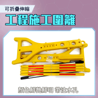 【大匠工具】防疫隔離護欄 絕緣防電 施工圍欄 停車護欄 CF96250-F(工程施工圍籬 工地圍欄 紅龍圍擋)