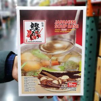 Costco開市客超市正品 三幸 日式和風鰹魚高湯包 8.8gX20 好市多