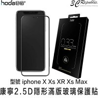 HODA iphone X XR Xs Max 康寧 2.5D 隱形 滿版 9H 鋼化 玻璃貼 保護貼【APP下單最高22%點數回饋】