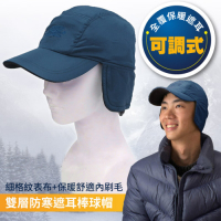 SNOW TRAVEL 中性新款 雙層防寒遮耳保暖棒球帽.鴨舌帽.可調式保暖護耳_深藍