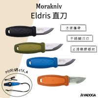 【野道家】MORAKNIV Eldris 直刀 (附掛鍊打火石)