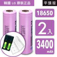 YADI 【韓國 LG 原裝正品】18650 高效能充電式鋰單電池 3400mAh-2入+USB智慧型充電器【贈收納防潮盒】