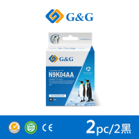 【G&amp;G】for HP 2黑 NO.65XL (N9K04AA) 高容量相容墨水匣 /適用HP DeskJet 2621/2623/3720/3721/3723/3724;ENVY 5020