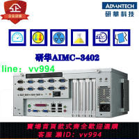 研華 AIMC-3402 智能微型計算機工控機嵌入式箱式電腦多串口多USB