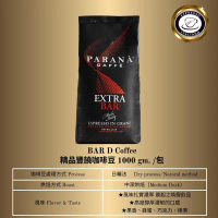 【PARANA義大利金牌咖啡】精品豐饒咖啡豆1公斤-紅,半磅