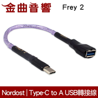 Nordost Frey 2 天王經濟級 17cm Type-C to A 母 USB 轉接線 | 金曲音響