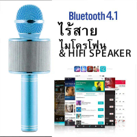 [เก็บเงินปลายทาง] Ws-858 Karaoke Player, Bluetooth, Wireless, Condenser Microphone, Built-In Speaker