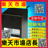 led工業相機高反光外觀劃痕自動化檢測照明35x35機器視覺同軸光源