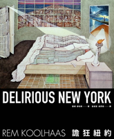 【電子書】譫狂紐約：為曼哈頓寫的回溯性宣言