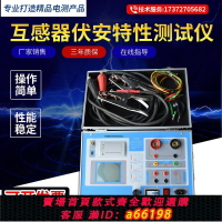 【台灣公司 可開發票】互感器伏安特性綜合測試儀CT參數分析PT互感器檢測儀設備廠家直銷