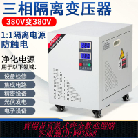 乾式變壓器 三相隔離變壓器400V380V防開關跳閘搞干擾大功率工地變頻電子高頻