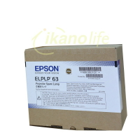 EPSON-原廠原封包廠投影機燈泡ELPLP63/ 適用機型EB-G5750WU、EB-G5650W、EB-G5950