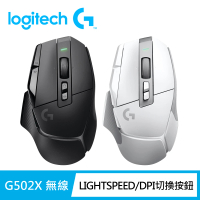 Logitech G G502 X Lightspeed 高效能無線電競滑鼠