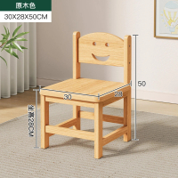 【MINE 家居】可愛實木兒童椅 學習椅 小木椅 30*30*55cm(教室椅/卡通椅/成長椅)