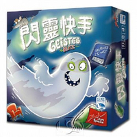 『高雄龐奇桌遊』 閃靈快手 一代 GeistesBliz 繁體中文版 正版桌上遊戲專賣店