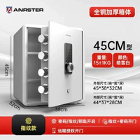 保險櫃 防盜保險箱 指紋密碼存錢保管箱 密碼保險櫃 防盜保險櫃
