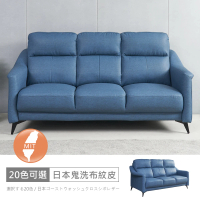 【時尚屋】FZ11台灣製布蕾三人座中鋼彈簧日本鬼洗布紋皮沙發(可選色/可訂製/免組裝/免運費/沙發)