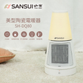SANSUI 山水 SH-DQ80 陶瓷電暖器 防寒秋冬 夜燈美型