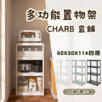 【沃克嚴選】查舖 多功能四層置物架60x30x114cm(插接式角鋼 輕量型 耐重層架 封板 洞洞板)