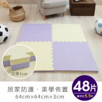 【Apengu】玩轉創意加厚3CM雙色大巧拼地墊-附贈邊條(48片裝-適用5.5坪)