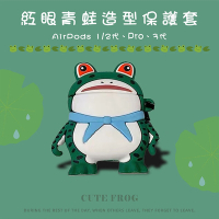 AirPods 紅眼青蛙造型保護套