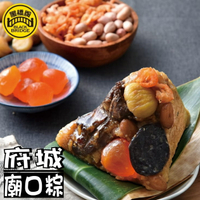 【野味食品】黑橋牌廟口粽(經典南部粽,粽子,肉粽)(府城的好味道) 蘋果日報評比台灣粽第一名！桃園實體店面出貨(單顆)