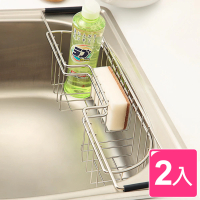 【完美主義】不鏽鋼水槽洗碗精掛籃(2件組)