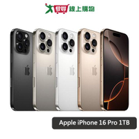Apple iPhone 16 Pro 1TB(黑/白/沙漠色/原色)【預購-依訂單成立順序出貨】【愛買】