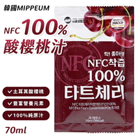 韓國 MIPPEUM 100% NFC 酸櫻桃汁 70ml/包 櫻桃汁 果汁 原汁 原裝