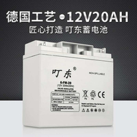 12V20AH鉛酸蓄電池太陽能UPS照明led燈光伏發電系統家用音響電瓶【林之舍家居】