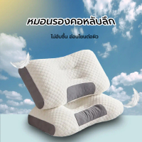 ซื้อ1แถม1 หมอน หมอนรองคอสำหรับนอนหลับลึกรุ่น PW-H06 1000G หมอนเพื่อสุขภาพ ช่วยปรับปรุงความสะดวกสบายใ