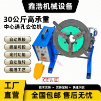 【台灣公司 可打統編】30公斤變位機自動焊接旋轉工作臺法蘭氬弧焊管焊接轉盤小型變位器