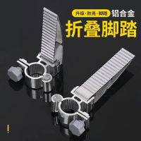 Chân Ghế Câu Cá, Hợp Kim Nhôm Mới, Dày Dặn, Bàn Đạp Chân Gấp Gọn, Bàn Đạp Chân, Bảng Ghế Để Chân, Ph
