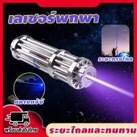 เลเซอร์พกพา ความเข้มข้นสูง high power blue laser 50000mW B-017 และ JX-008 เลเซอร์น้ำเงินแ  เป็นลำแสง