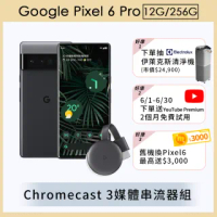 Chromecast 3媒體串流器組【Google】Pixel 6 Pro (12G/256G)