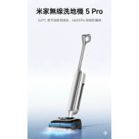 小米 米家無線洗地機 5 Pro  標配