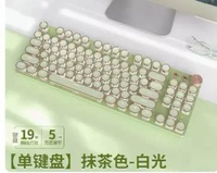 前行者V20蒸汽朋克鍵帽有線機械鍵盤辦公電腦鍵盤電競遊戲