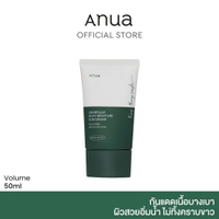 【ของแท้ 100%】Anua : HEARTLEAF SILKY MOISTURE SUN CREAM SPF50+ PA++++ 50 ml ครีมกันแดด Anua เนื้อนุ่ม