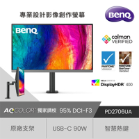 BenQ PD2706UA 27型 4K 廣色域專業設計繪圖螢幕