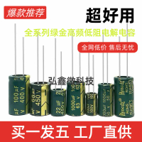 ตัวเก็บประจุอิเล็กโทรลิเกต, ความต้านทานต่ำ, ความถี่สูง, 16V/25V/35V/100UF/50V, LCD TV, 220UF, ที่ชาร