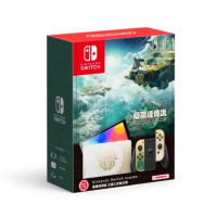 【Nintendo 任天堂】Switch OLED主機 薩爾達傳說 王國之淚版(台灣公司貨)