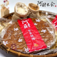 預購 阿財 黑糖發粿20片(400g±40g/片)(年菜/年節禮盒)