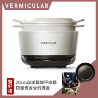 【超值雙鍋組】小V鍋 Vermicular 日本原裝IH琺瑯電子鑄鐵鍋-海鹽白, 買就送20CM琺瑯鑄鐵平底鍋