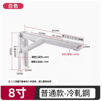 不鏽鋼牆上摺疊支架 置物架 活動三角架直角層板托架 隔板支撐架（2個裝 普通款：白色8寸20cm）#DADADI