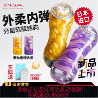 {可刷卡 打統編}TENGA日本進口ARTE飛機自慰杯成人男用品手動性玩具名器夾吸吮吸