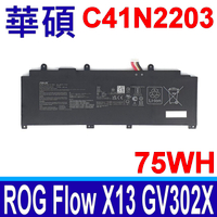 華碩 ASUS C41N2203 原廠電池 ROG Flow X13 ROG GV302X