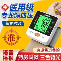 可以開發票~血壓測量儀家用高精準老人手腕式醫用全自動測壓儀電子血壓計充電