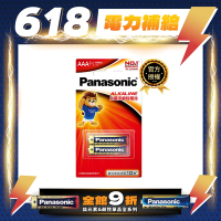 Panasonic大電流鹼性電池4號2入