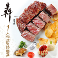 (台北)犇 鐵板燒安和本館-單人極致海陸饗宴