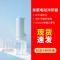 Mijia Electric Oral Irrigator Portable Interdental Water Flosser Oral Teeth Cleaning Spray Dental Cl